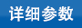 扎帶規格參數